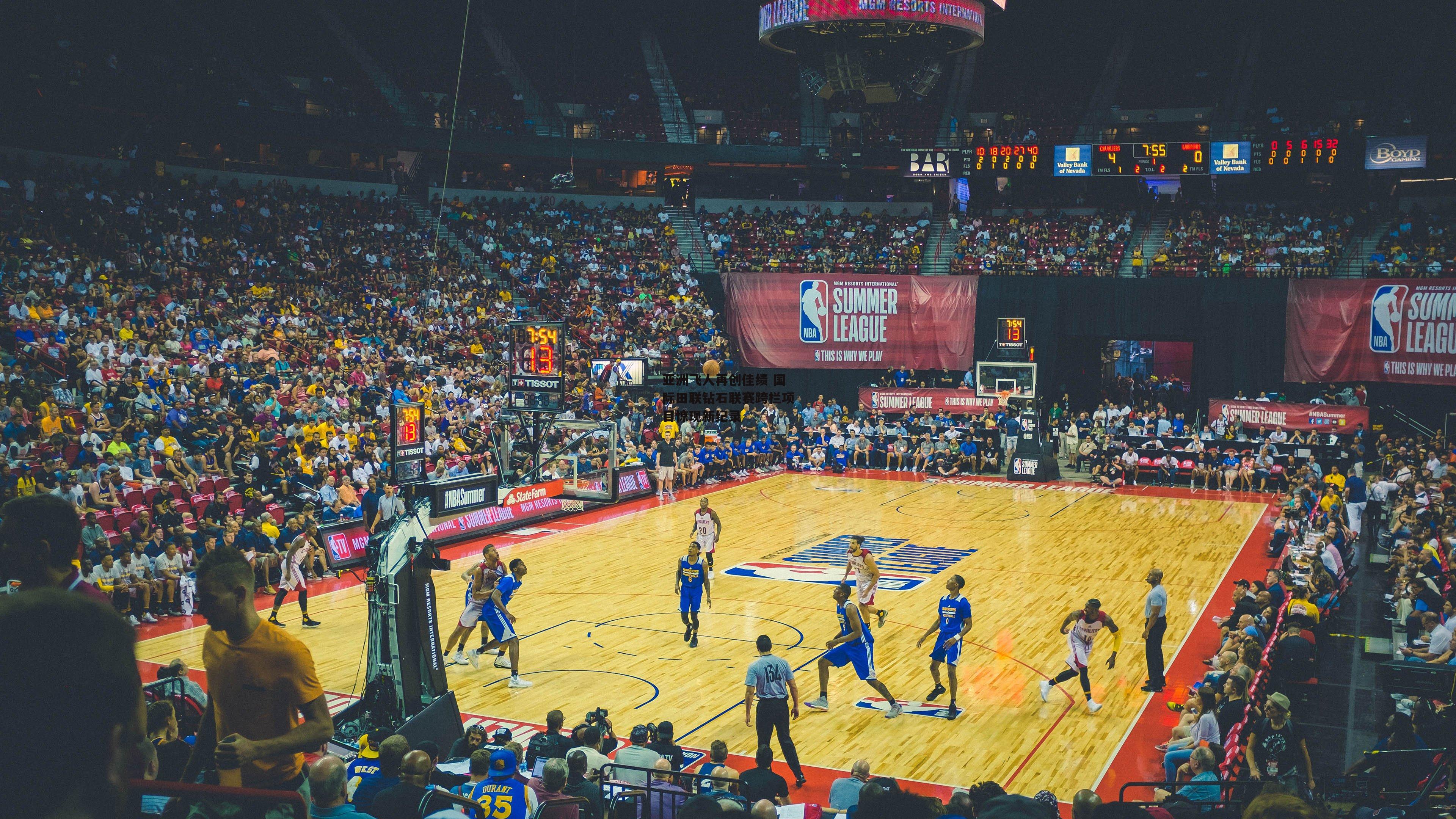 亚洲飞人再创佳绩 国际田联钻石联赛跨栏项目惊现新纪录